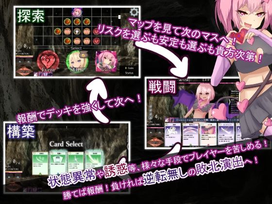 サンプル画像2:AvariceDungeon デバフカードや状態異常だらけの男性受けデッキ構築ローグライト(RR研究会) [d_505746]
