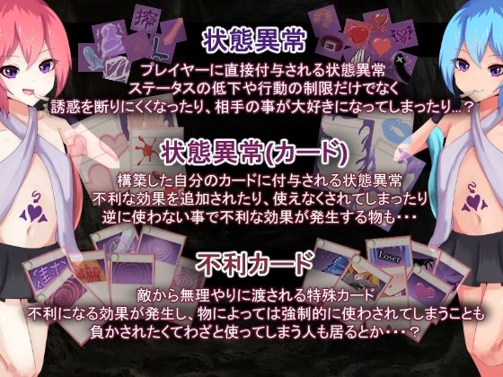 サンプル画像3:AvariceDungeon デバフカードや状態異常だらけの男性受けデッキ構築ローグライト(RR研究会) [d_505746]