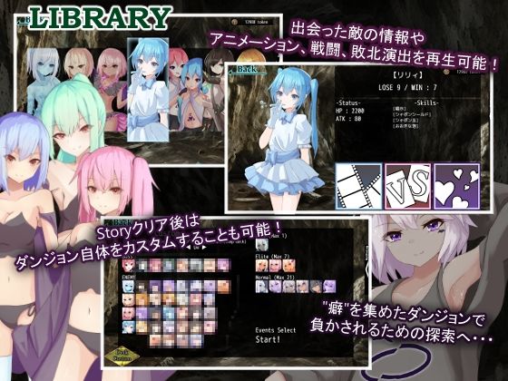 サンプル画像6:AvariceDungeon デバフカードや状態異常だらけの男性受けデッキ構築ローグライト(RR研究会) [d_505746]