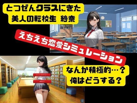 サンプル画像2:転校生の紗奈を俺のザーメンで白濁に染めたい…(ねこまた) [d_506014]