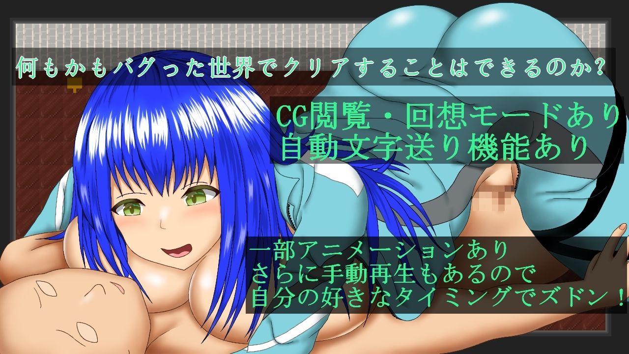 サンプル画像3:Intoバグゲームandエッチ(ミケシ) [d_506066]