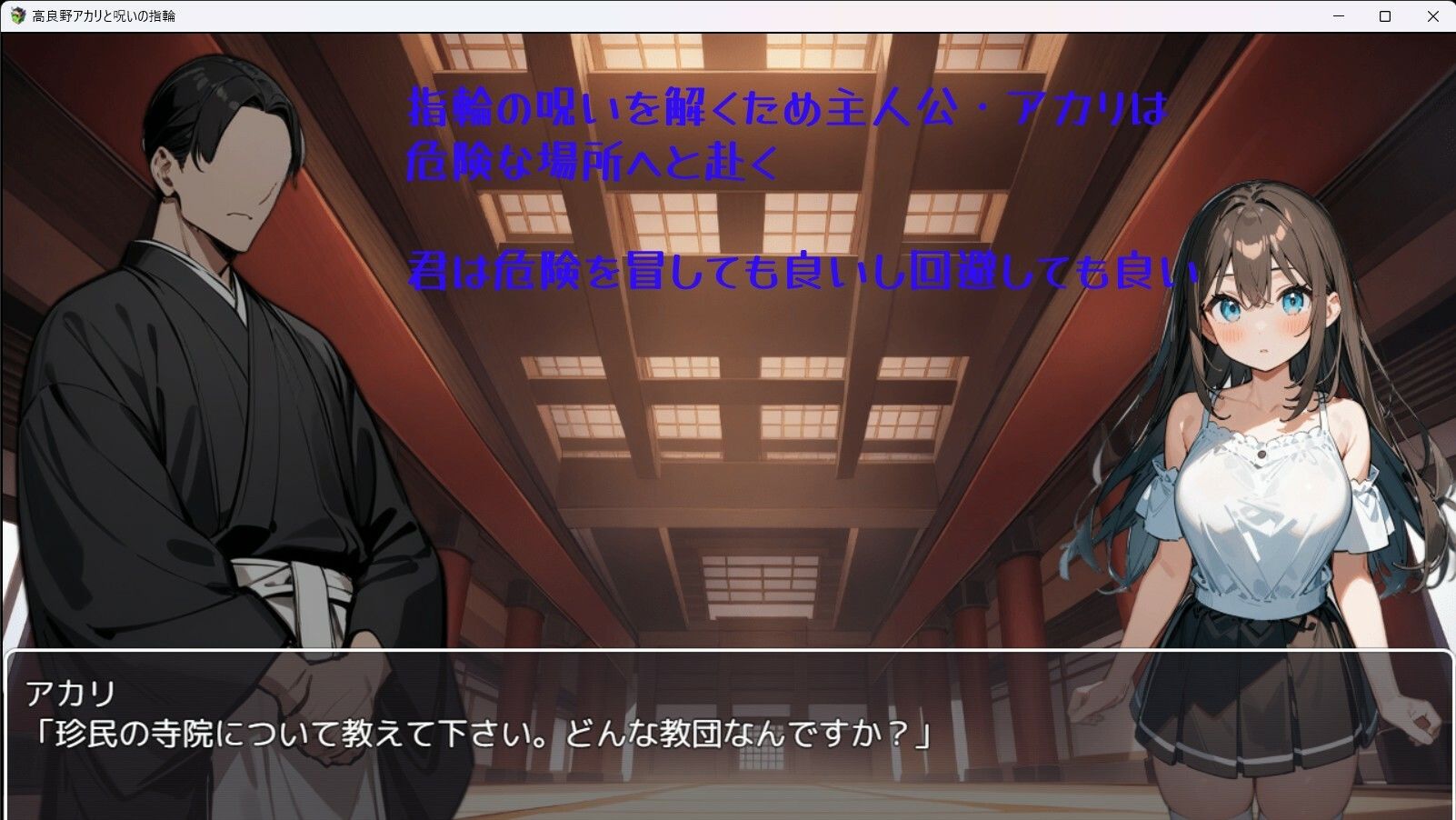 サンプル画像4:高良野アカリと呪いの指輪(時間旅行研究所) [d_506440]