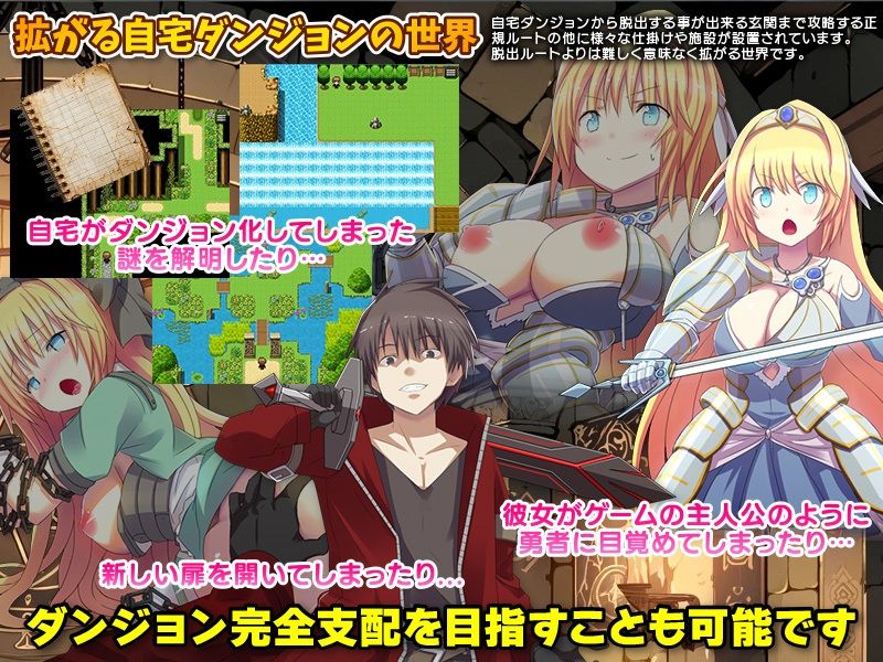 サンプル画像6:自宅が突然ダンジョン！当然俺は自室で引きこもりです(REP！) [d_506891]