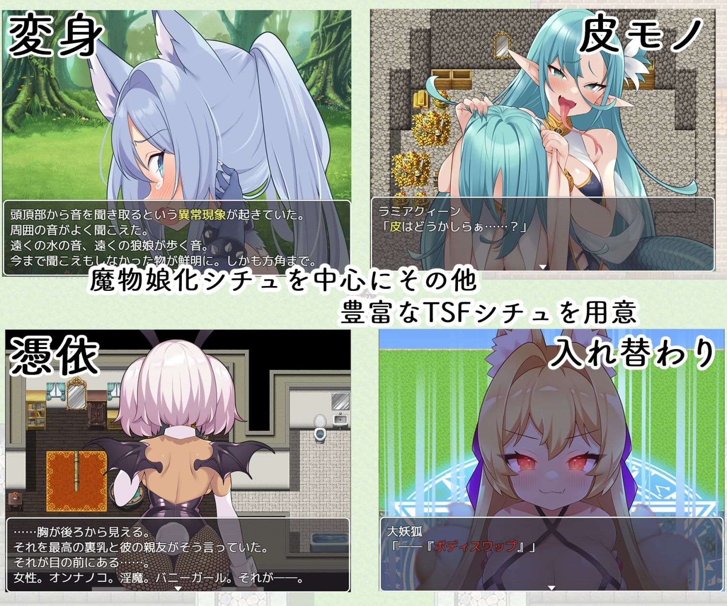 サンプル画像3:TS魔物娘地方(茶畑に生えた筍) [d_506897]