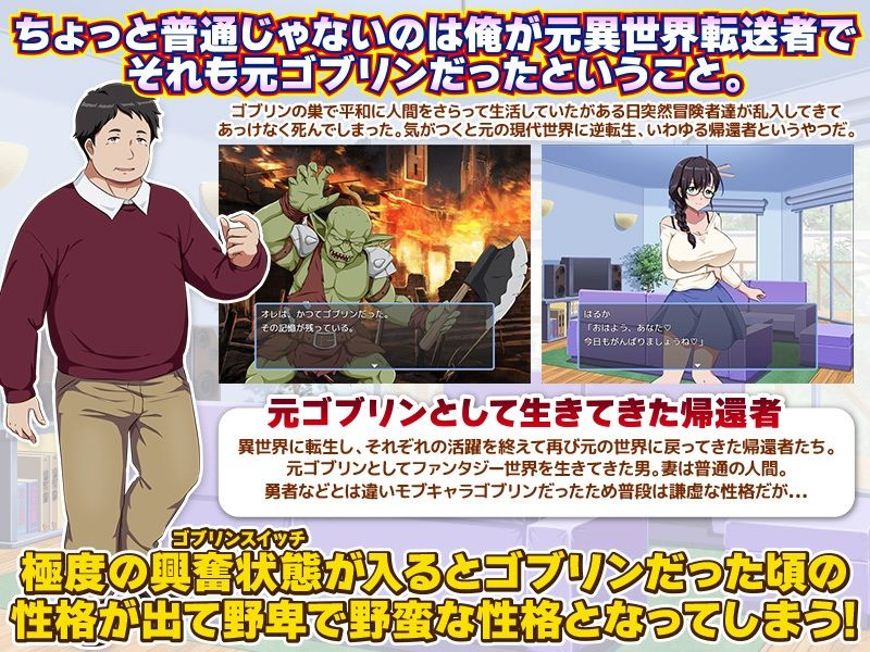 サンプル画像1:帰還者ですが…何か？  ゴブリンだった俺が現代世界に帰還する(VITAKAISER) [d_506924]