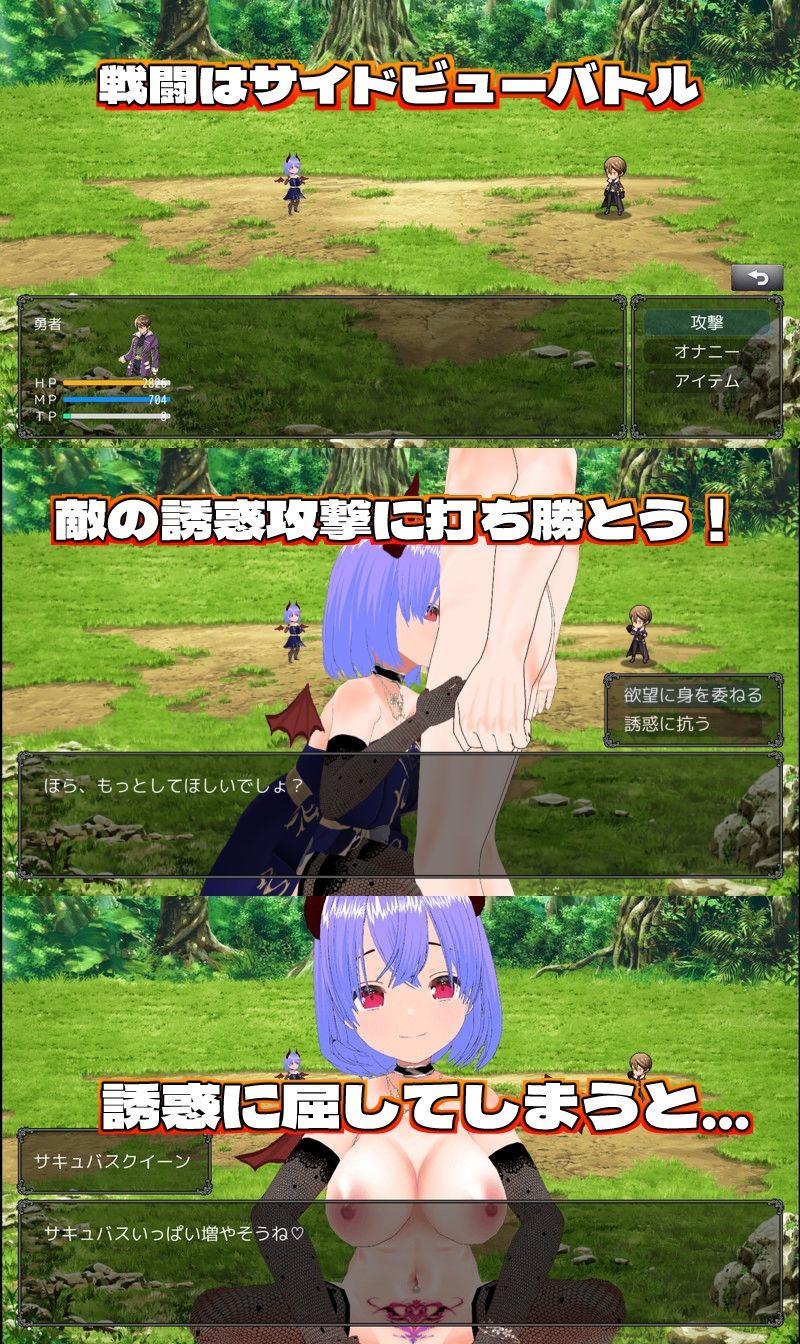 敗北射精のマゾ勇者〜サキュバスの淫らな誘惑〜の画像2