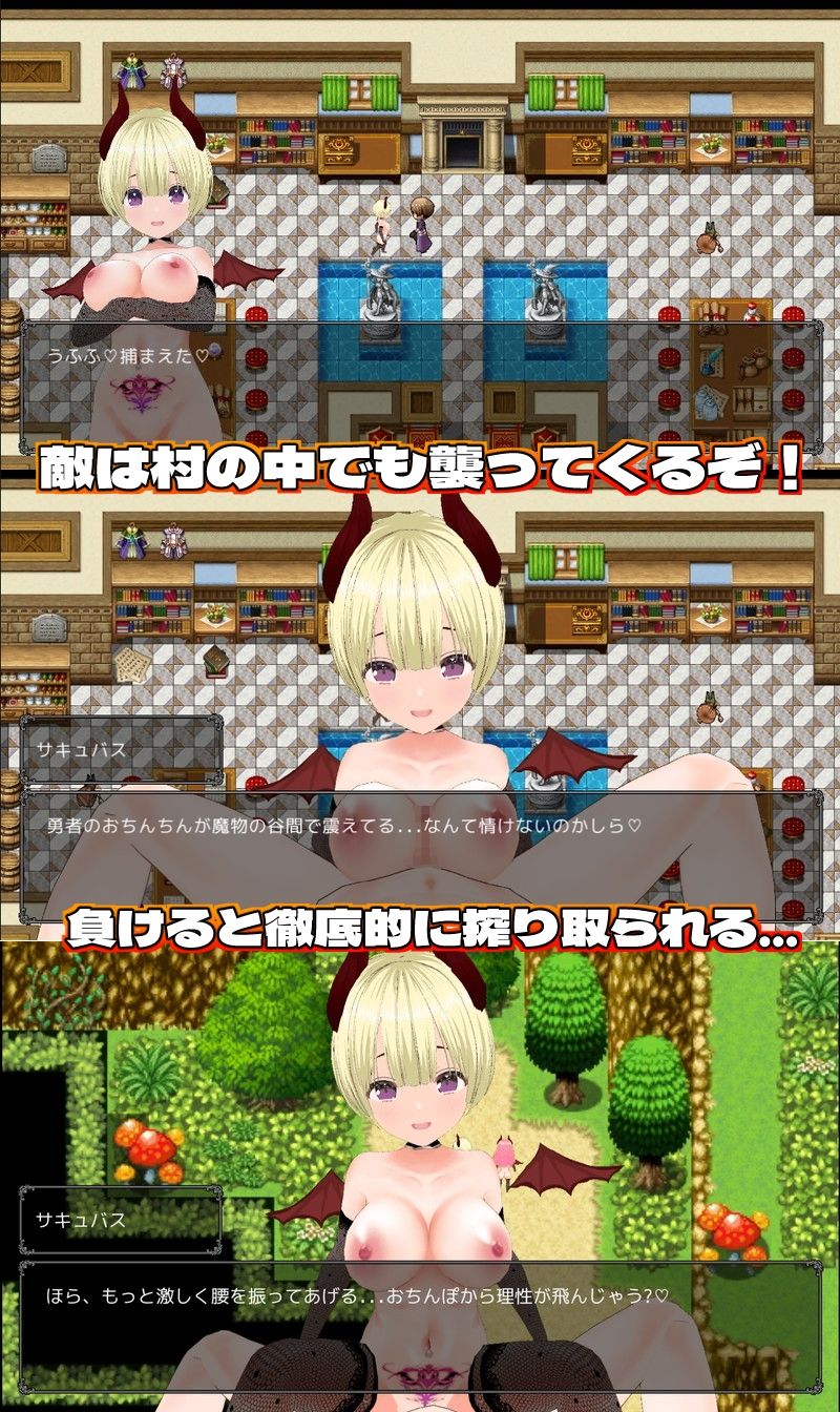 敗北射精のマゾ勇者〜サキュバスの淫らな誘惑〜の画像4