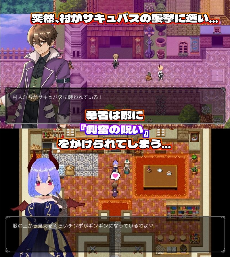 サンプル画像1:【Android版】敗北射精のマゾ勇者〜サキュバスの淫らな誘惑〜（APKファイル）(Animism) [d_507770]