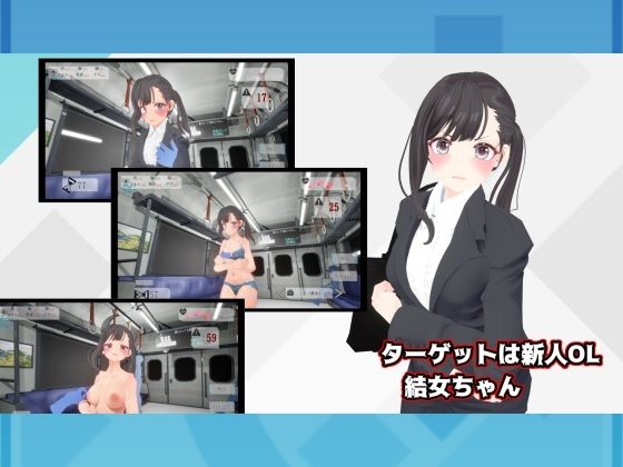 サンプル画像1:おさわりメトロでトロットロ(BluePond) [d_507773]