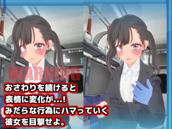 サンプル画像3:おさわりメトロでトロットロ(BluePond) [d_507773]