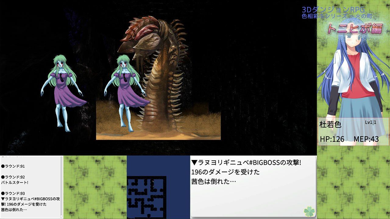 サンプル画像3:色相彩ふ 〜火の町 トニヒボ編〜(Nanashi-soft) [d_507817]