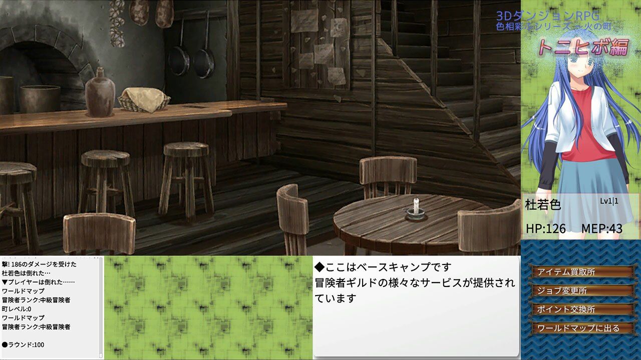 サンプル画像4:色相彩ふ 〜火の町 トニヒボ編〜(Nanashi-soft) [d_507817]