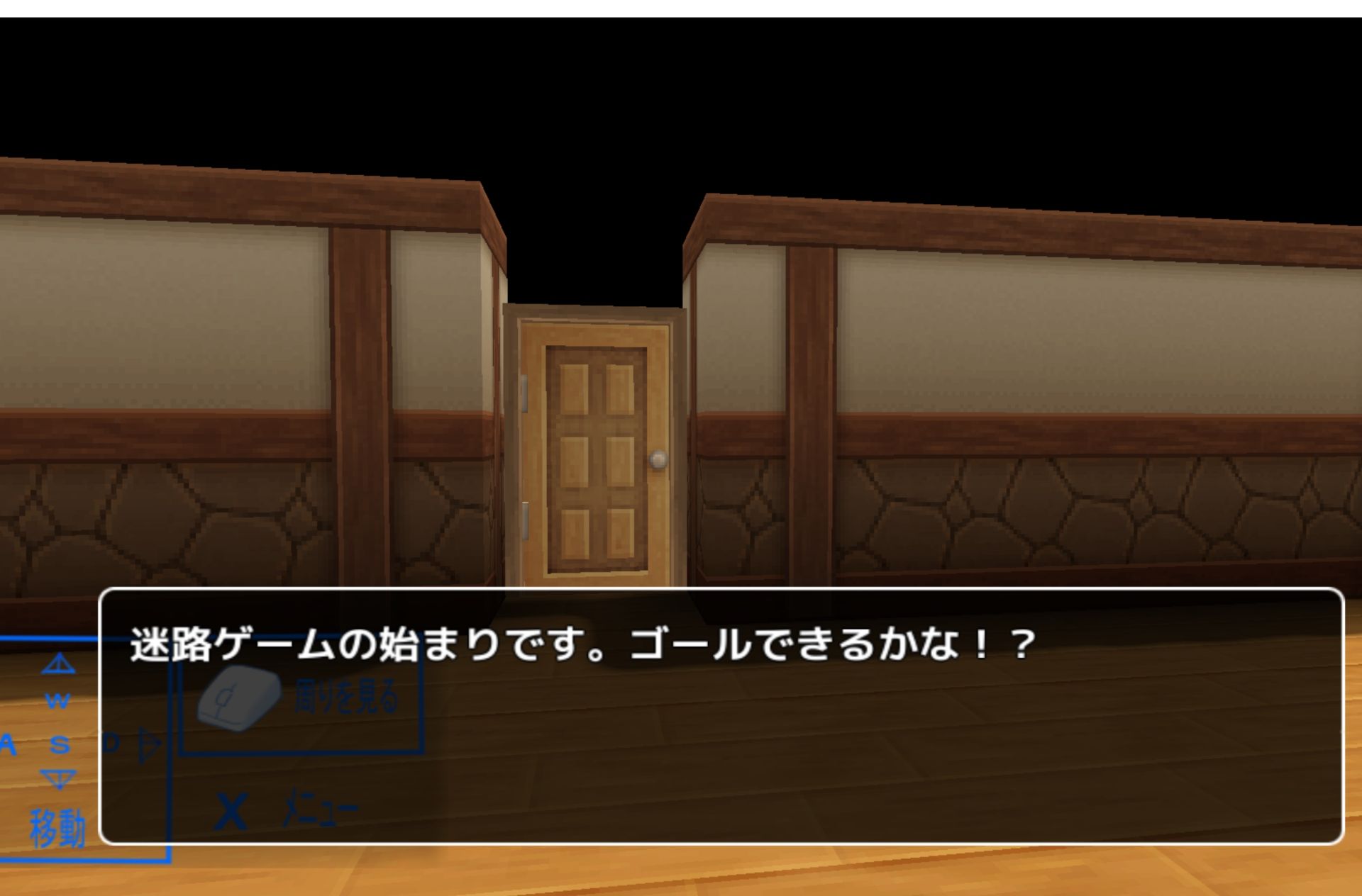 サンプル画像1:迷路ゲーム2(ラフライフ) [d_507836]