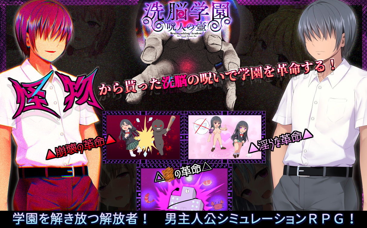 サンプル画像1:洗脳学園〜呪人の壺〜(U-ROOM) [d_507901]