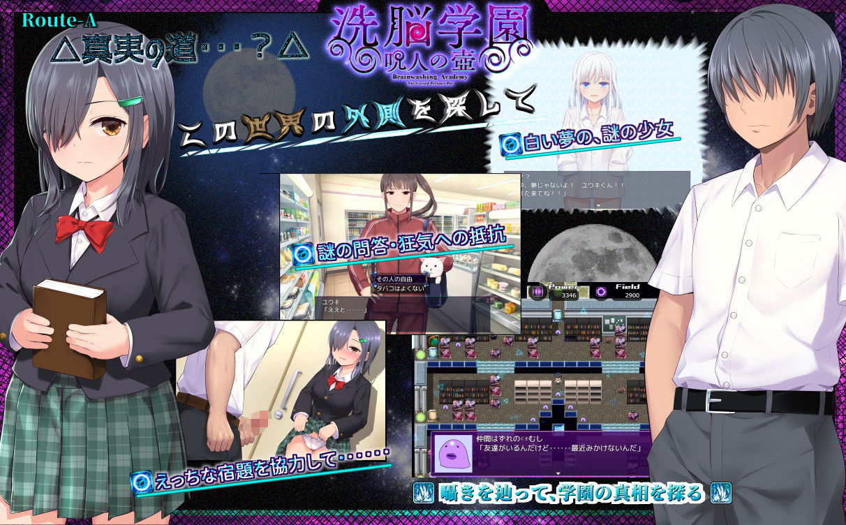 サンプル画像5:洗脳学園〜呪人の壺〜(U-ROOM) [d_507901]