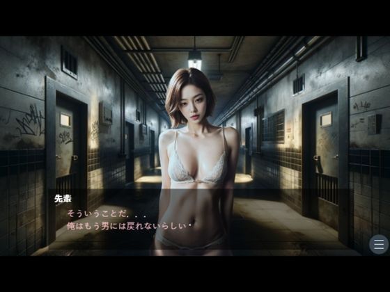 サンプル画像3:犯罪組織に捕まり女体化薬を打たれ女にされた男(YYINSPIRATION) [d_508182]