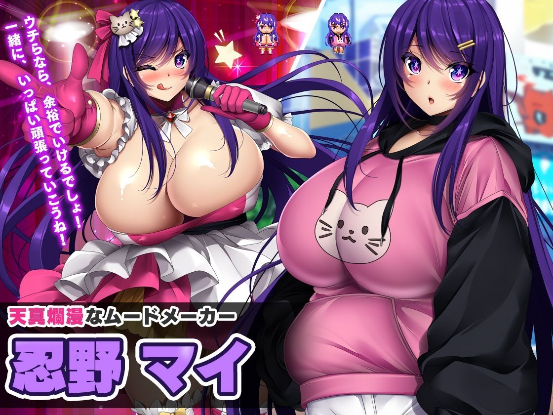 サンプル画像4:ネトラレ借金アイドル〜僕がプロデューサーになって事務所を立て直す話〜(いもにあっぽ) [d_508594]