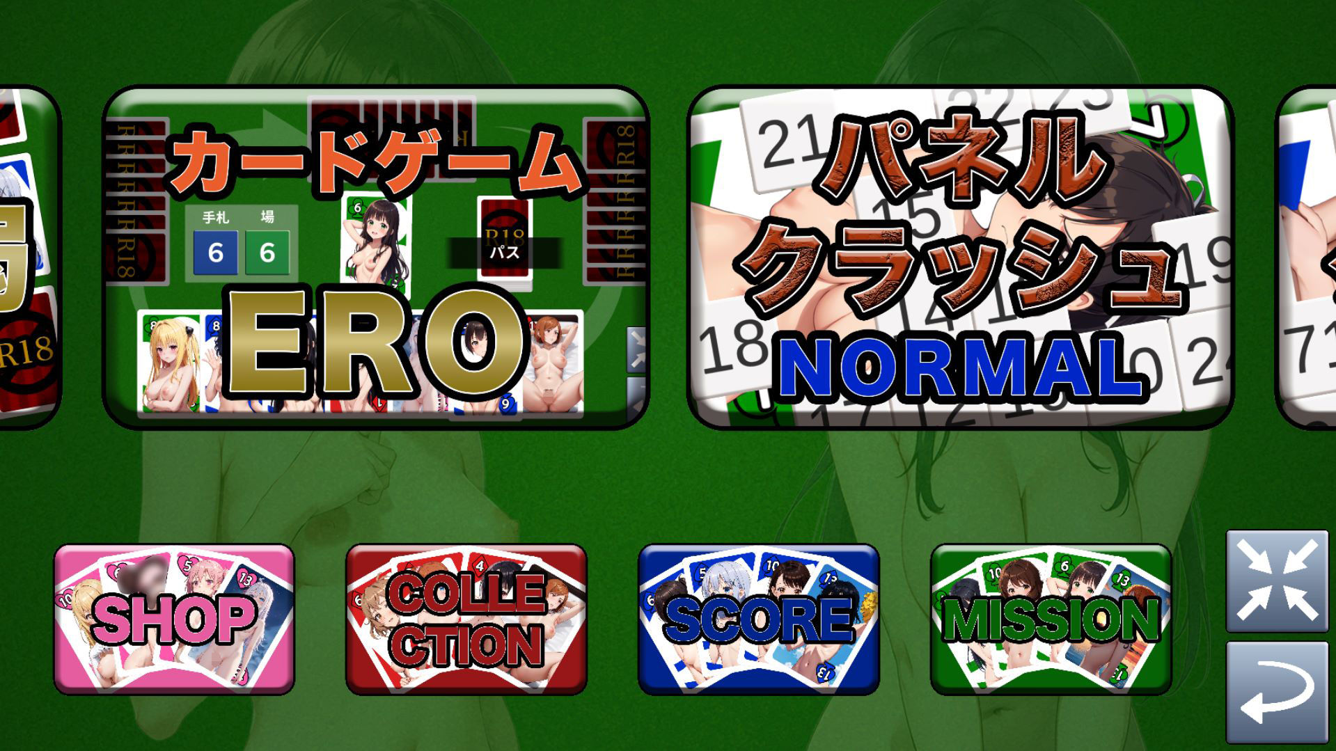 サンプル画像2:脳トレDEカードコレクション-R18版【Ver1】(ゲームを作り隊) [d_509542]