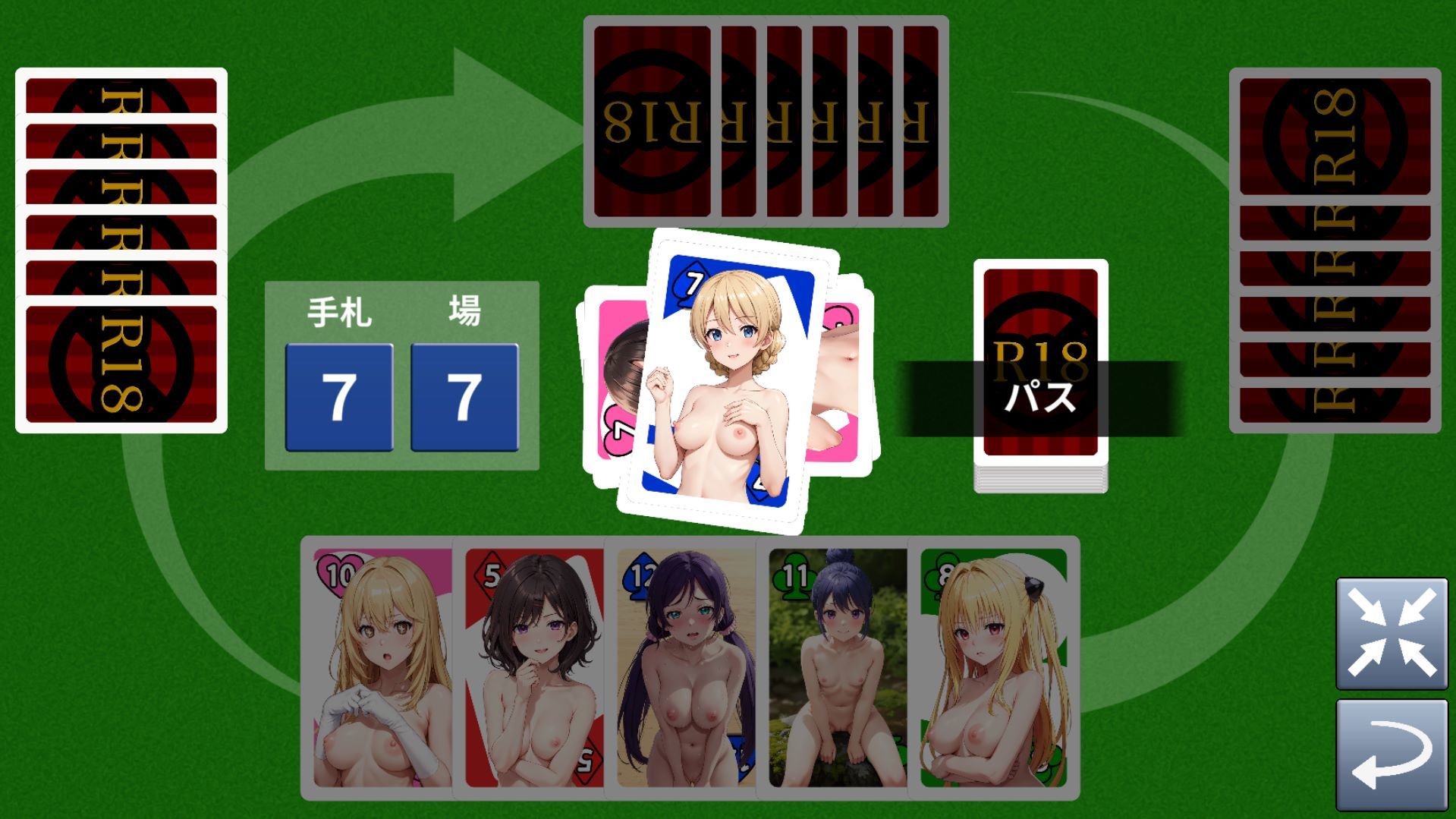 サンプル画像5:脳トレDEカードコレクション-R18版【Ver1】(ゲームを作り隊) [d_509542]