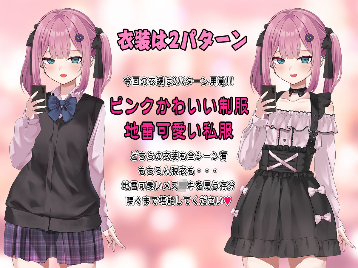 サンプル画像3:【Live2D】地雷電車ー地雷ちゃんの誘惑？ー(ぱんきじしぇいく) [d_510005]