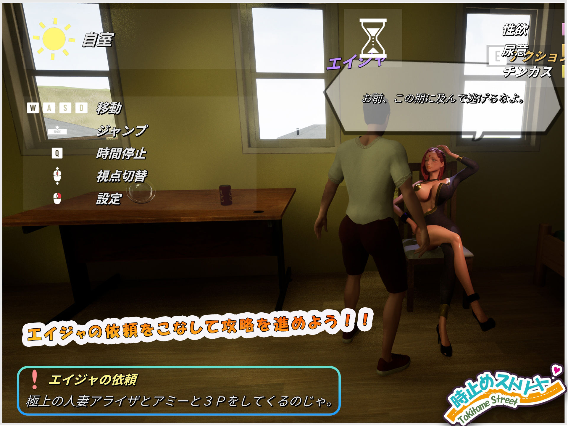 サンプル画像2:時止めストリート〜時間停止でヤリ放題！？〜(ささめソフト) [d_510322]