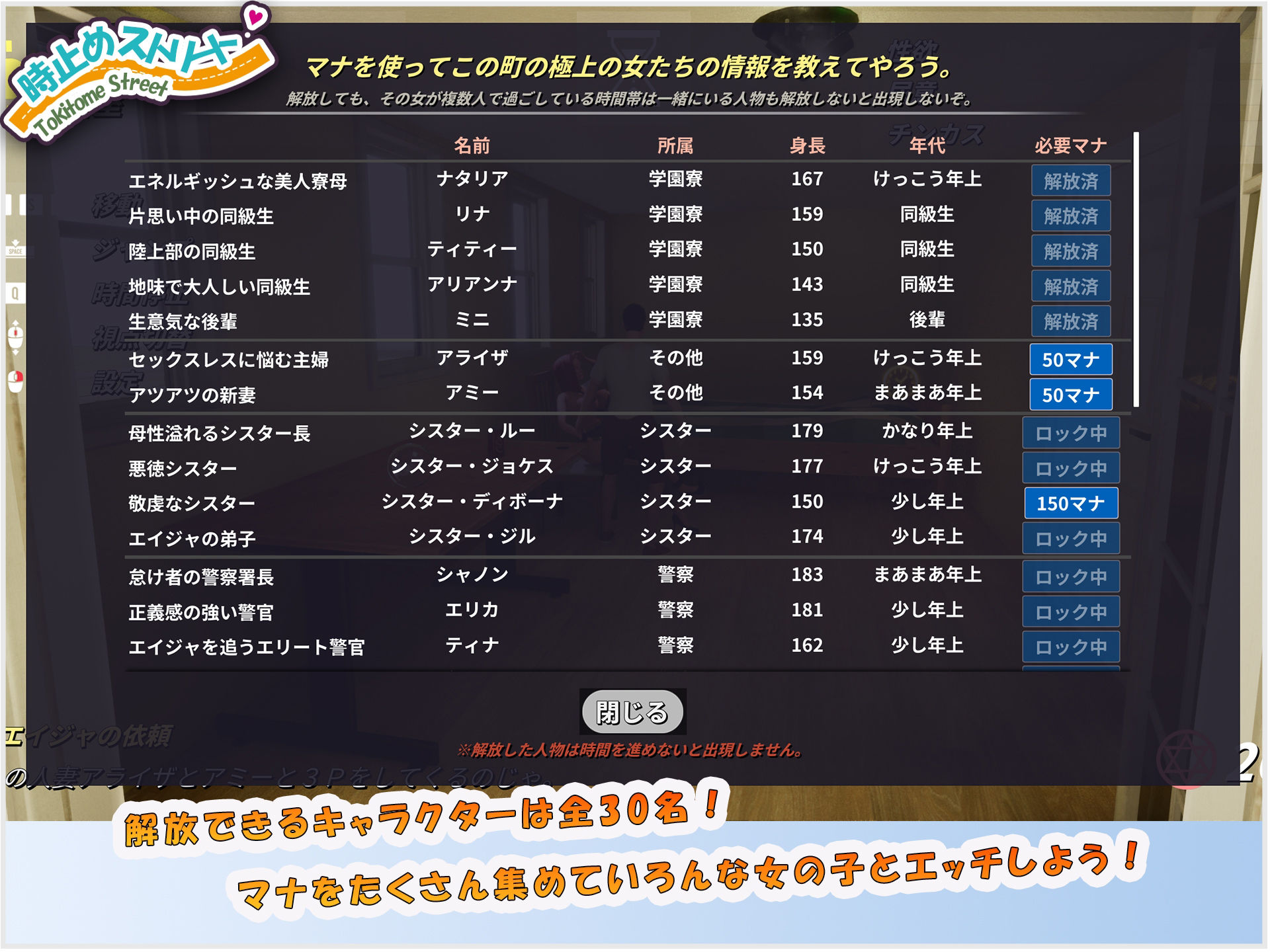 サンプル画像4:時止めストリート〜時間停止でヤリ放題！？〜(ささめソフト) [d_510322]