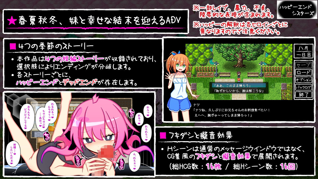 サンプル画像1:ハッピーエンドシスターズ(ふくろうさぎ) [d_510945]