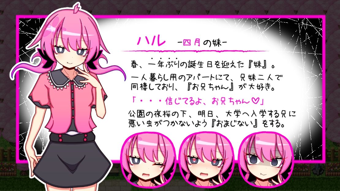 サンプル画像2:ハッピーエンドシスターズ(ふくろうさぎ) [d_510945]