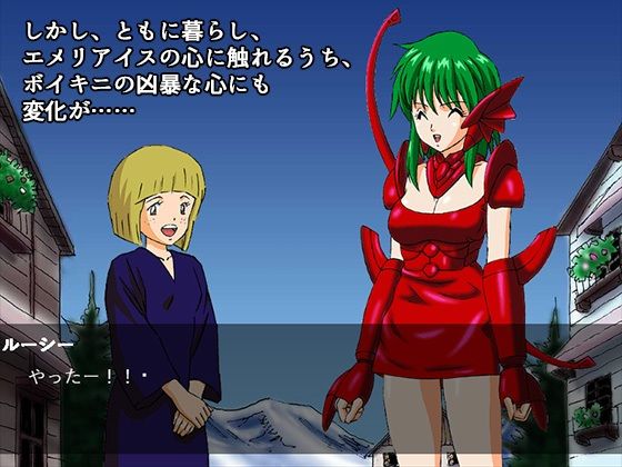 サンプル画像4:最後の妖魔エメリアイス(PARA’S) [d_511611]