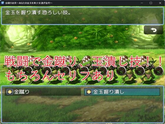 サンプル画像1:金蹴り迷宮〜あなたの金玉を美少女達が金的〜(イン堂) [d_511639]