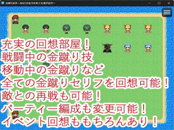 サンプル画像2:金蹴り迷宮〜あなたの金玉を美少女達が金的〜(イン堂) [d_511639]