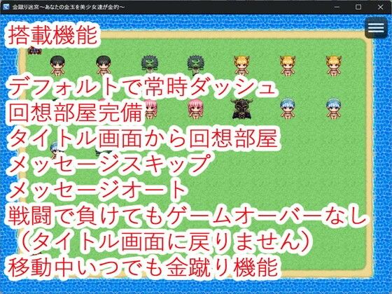 サンプル画像4:金蹴り迷宮〜あなたの金玉を美少女達が金的〜(イン堂) [d_511639]