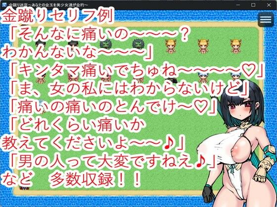 サンプル画像5:金蹴り迷宮〜あなたの金玉を美少女達が金的〜(イン堂) [d_511639]