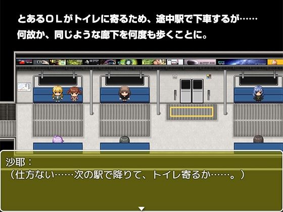 サンプル画像1:トイレット☆ラビリンス！(尿限界社カタルシステム) [d_511641]