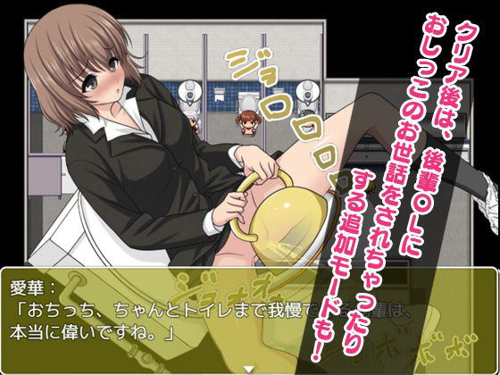 サンプル画像3:トイレット☆ラビリンス！(尿限界社カタルシステム) [d_511641]