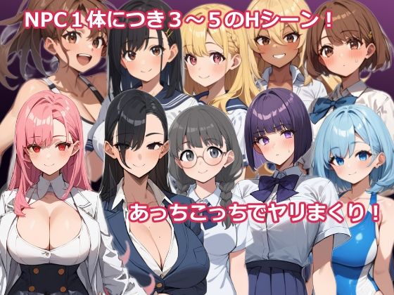 サンプル画像2:NPC姦学園〜淫魔の催●アプリでヤり放題〜(おーまっちゃ) [d_511754]