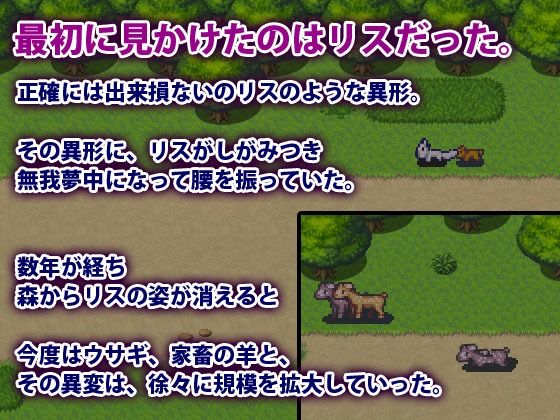 サンプル画像1:淫猥な侵略者(犬の卵焼き屋さん) [d_511877]