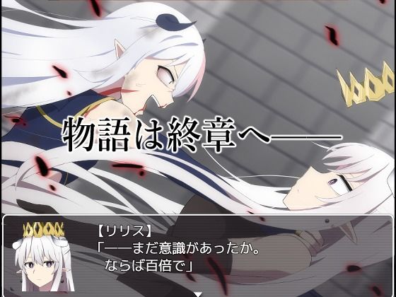 サンプル画像4:Re:コレクター終章 〜終わりと始まりの物語〜(甘味楽園) [d_511976]