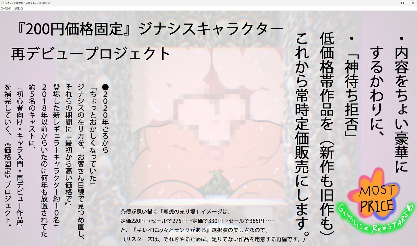 サンプル画像1:きみが新しくおじさんの被害者になるシスタちゃんだねっ。(ヒロカワミズキ（スタジオ・ジナシスタ！！）) [d_512131]