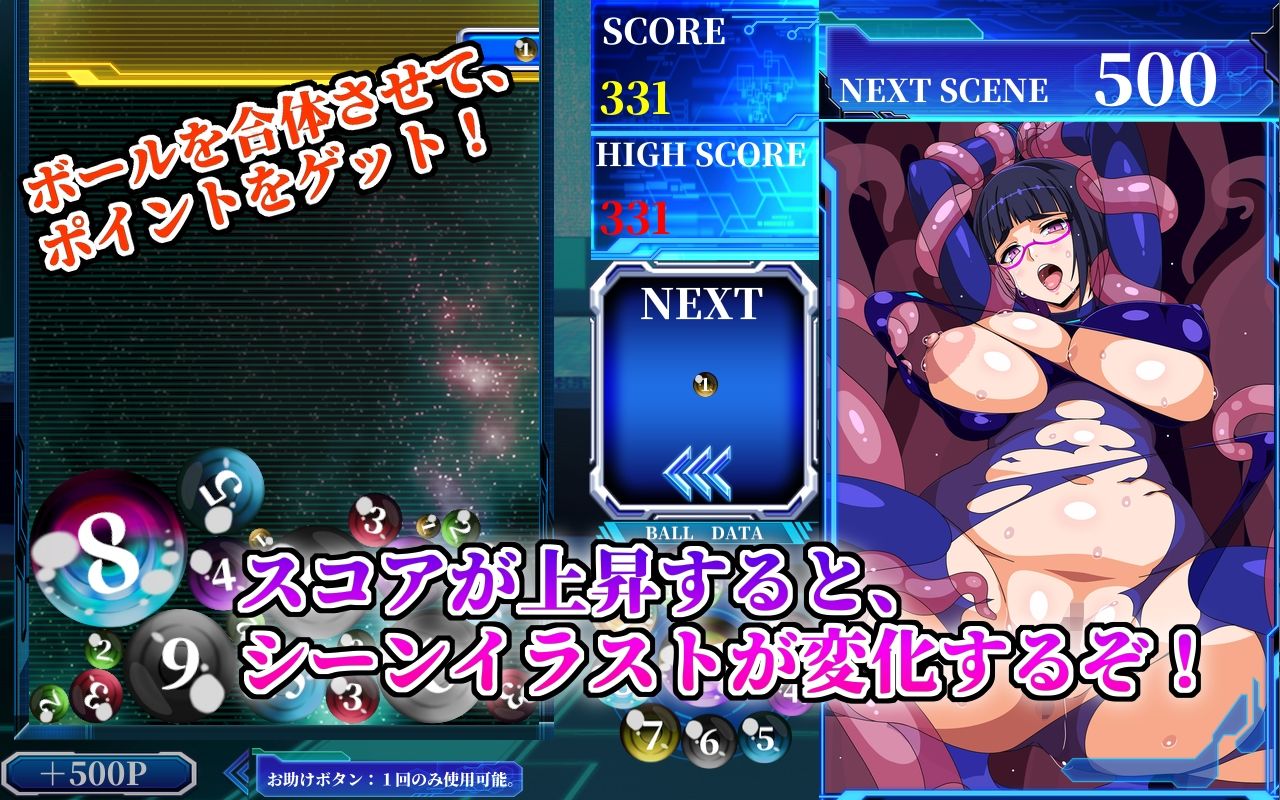 サンプル画像1:エロリアン スーパーボールゲーム(サークル1号) [d_512226]