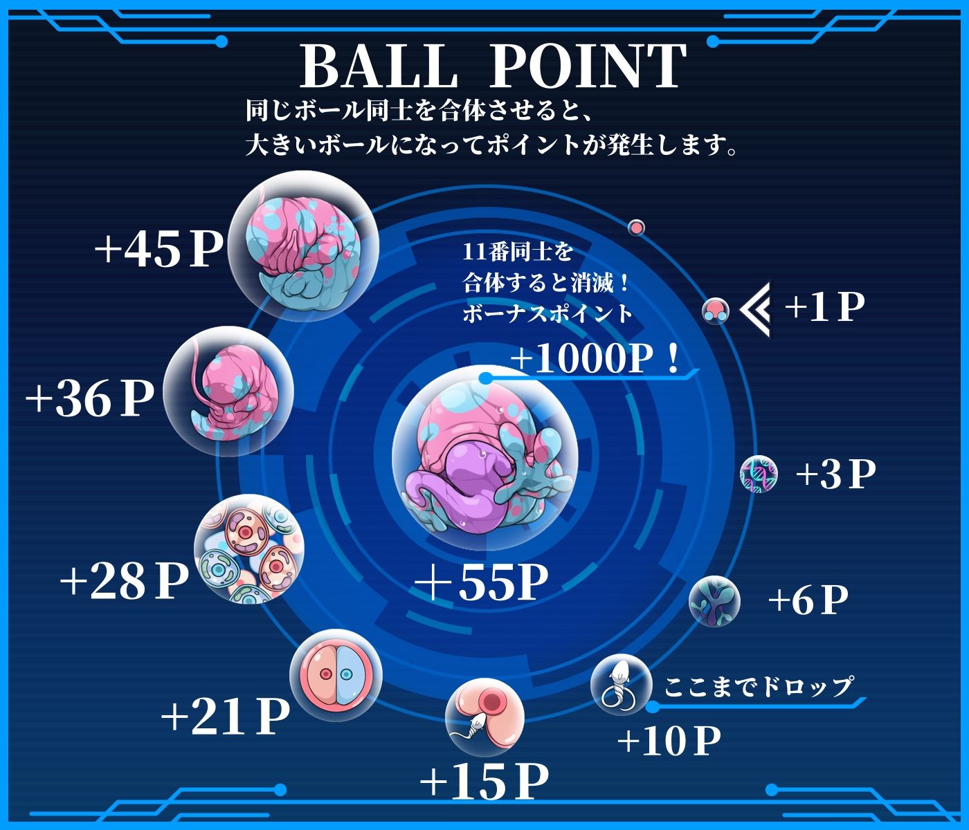 サンプル画像6:エロリアン スーパーボールゲーム(サークル1号) [d_512226]