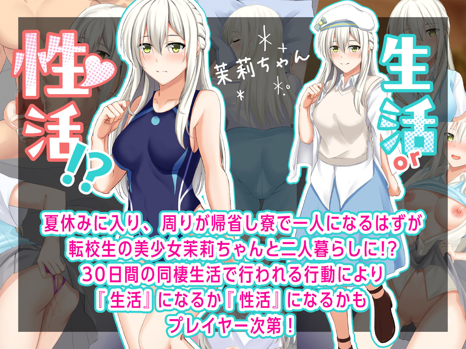 サンプル画像1:シェアハウス☆ラブハウス〜30日間のドキシコ生活〜(癒し湯) [d_512545]