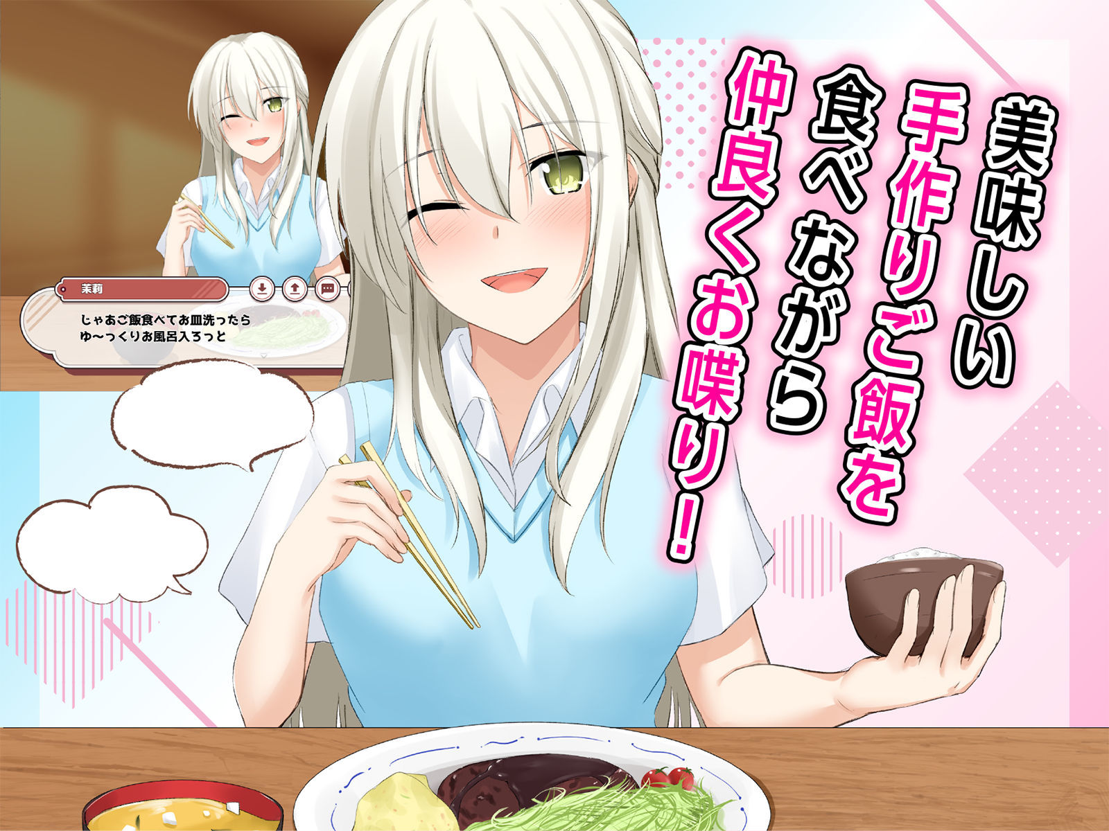 サンプル画像2:シェアハウス☆ラブハウス〜30日間のドキシコ生活〜(癒し湯) [d_512545]