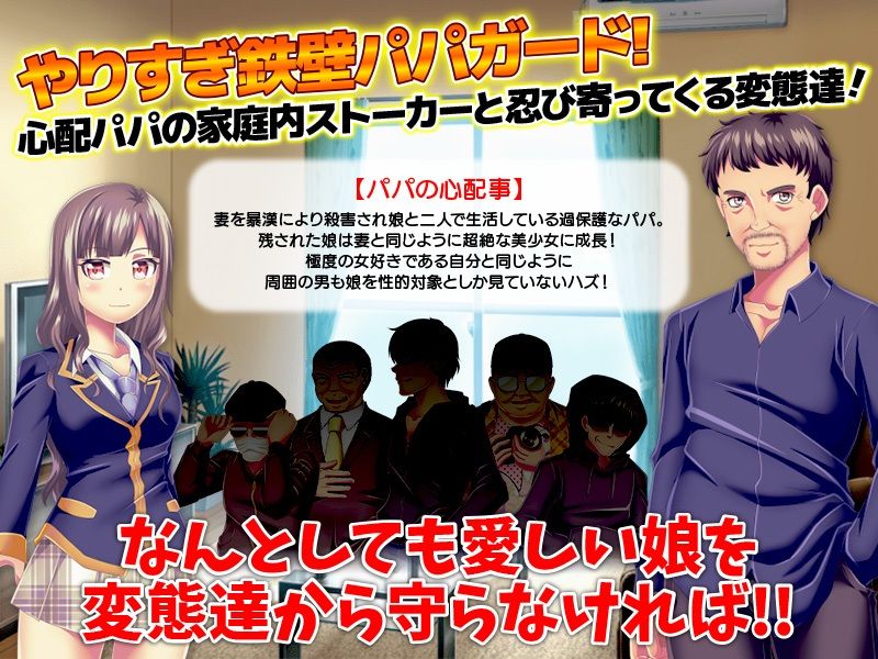 サンプル画像1:父親の視線  〜娘が気になりすぎるパパのご乱心〜(大和ふみ) [d_512672]