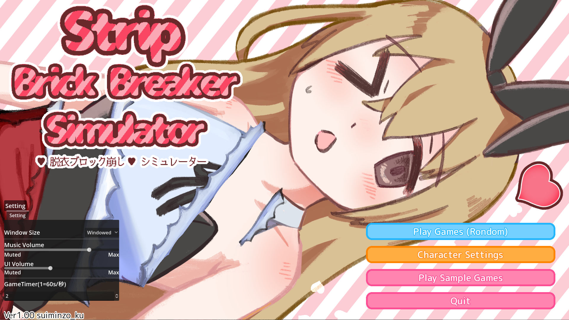 サンプル画像1:【脱衣ブロック崩しシミュレーター】StripBrickBreakerSimulator(すいみん荘) [d_512893]