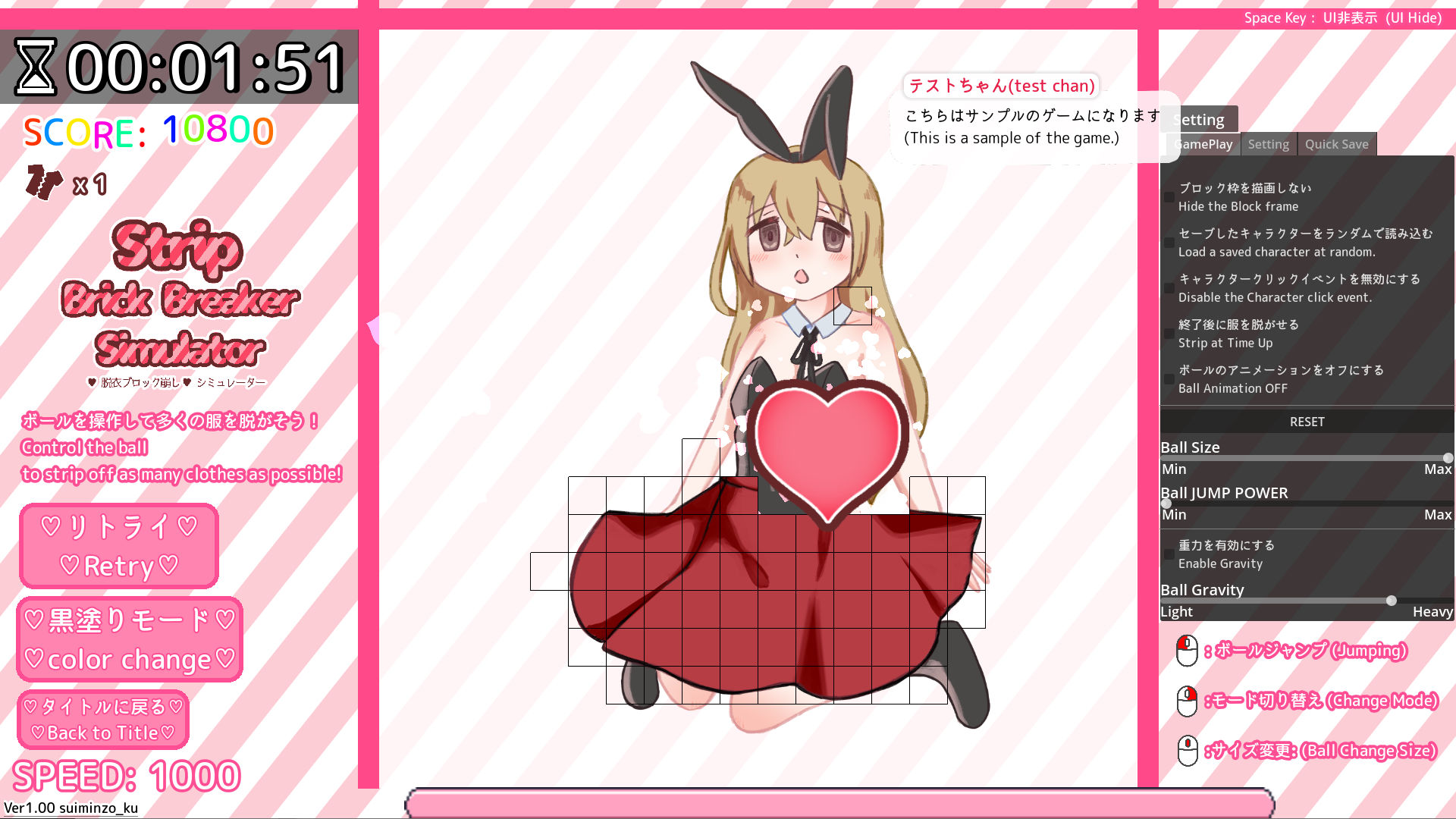 サンプル画像2:【脱衣ブロック崩しシミュレーター】StripBrickBreakerSimulator(すいみん荘) [d_512893]