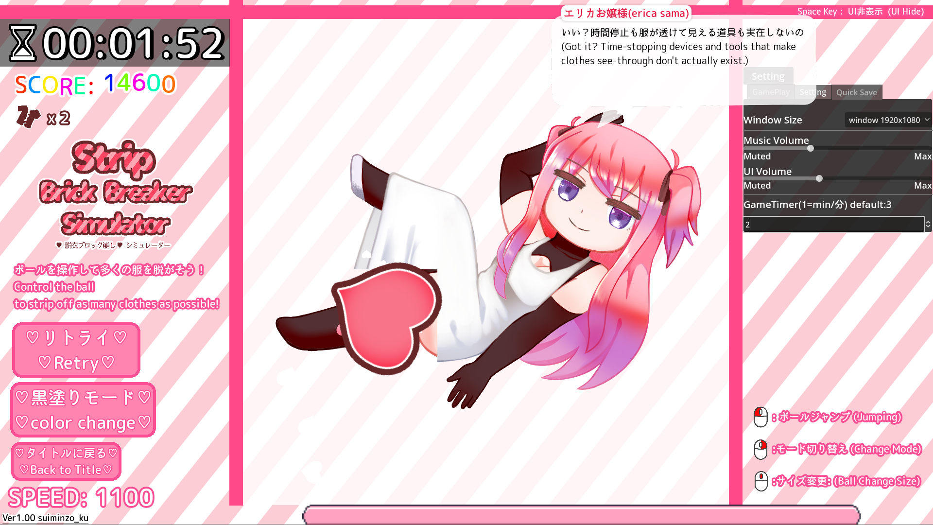 サンプル画像5:【脱衣ブロック崩しシミュレーター】StripBrickBreakerSimulator(すいみん荘) [d_512893]