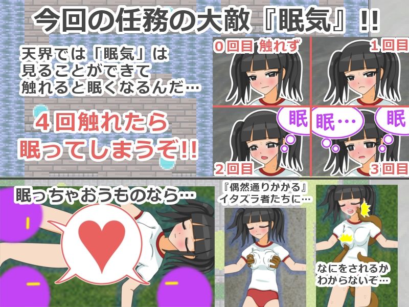 サンプル画像3:微睡天使みずきちゃん(田中屋) [d_512997]