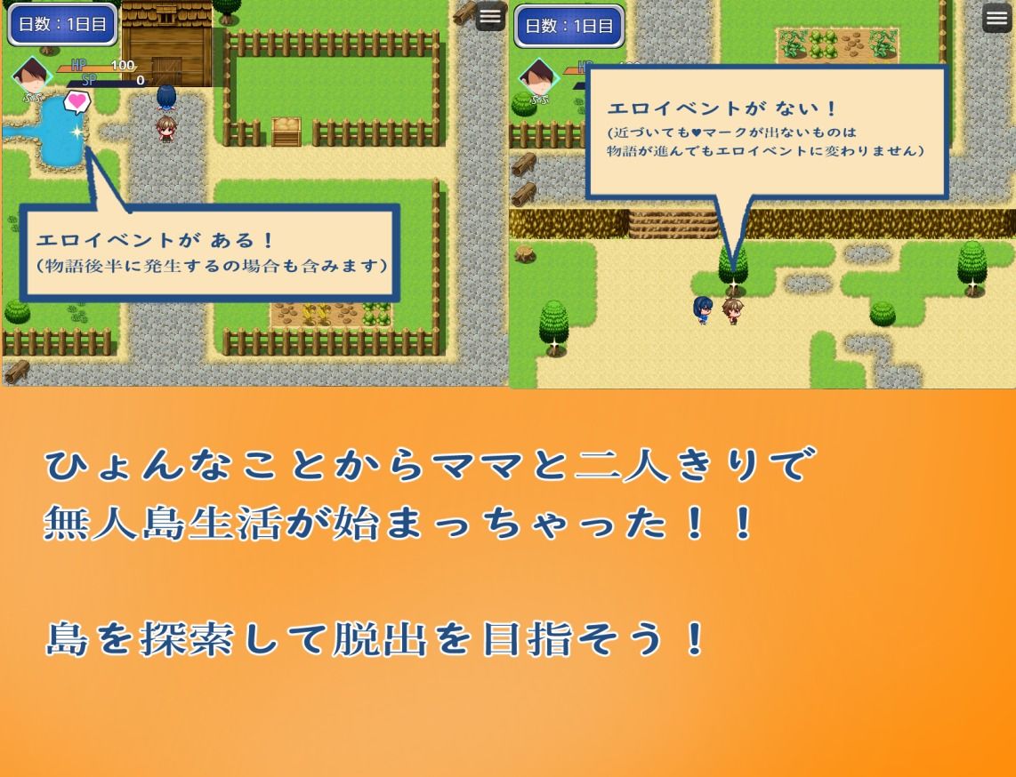 サンプル画像1:ママとサバイバるっ〜過保護なママは無人島に行ってもボクの世話を全部シてくれる〜(おるくとれいん) [d_513246]