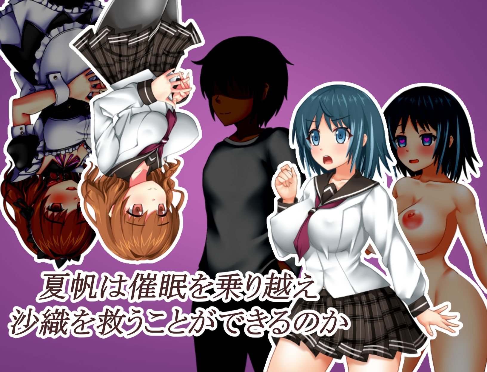 サンプル画像3:催〇の家の夏帆(秘密結社ハメルーン) [d_513322]